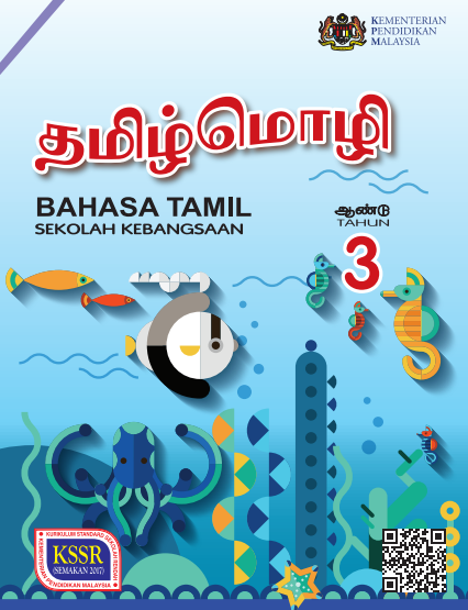 Buku Teks Bahasa Tamil Tahun 3 SK KSSR (Semakan 2017)
