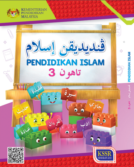Buku Teks Pendidikan Islam Tahun 3 KSSR Semakan (2017)