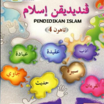 Buku Teks Digital Pendidikan Islam Tahun 4 KSSR Semakan (2017)