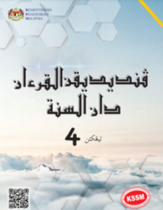 Buku Teks Digital Pendidikan Al-Quran Dan Al-Sunnah Tingkatan 4 KSSM