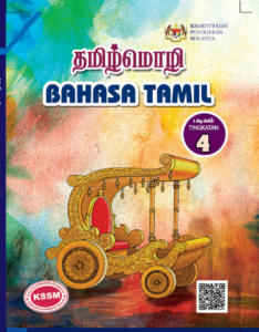 Buku Teks Digital Bahasa Tamil Tingkatan 4 KSSM