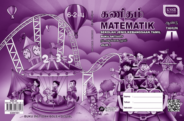 Buku Aktiviti Matematik Tahun 1 SJKT