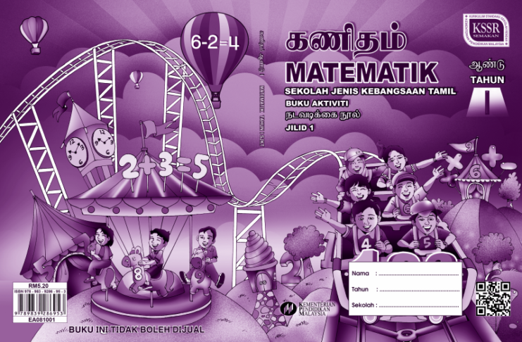 Buku Aktiviti Matematik Tahun 1 SJKT KSSR  GuruBesar.my