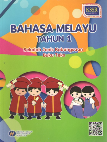 Buku Teks Digital Bahasa Melayu Tahun 1 SJK