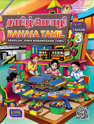 Buku Teks Digital Bahasa Tamil Tahun 3 SJKT KSSR Semakan (2017)
