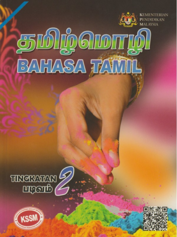Buku Teks Bahasa Tamil Tingkatan 2  Richard Vaughan