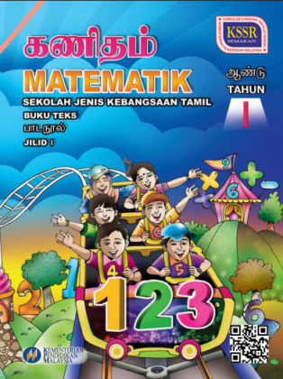 Buku Teks Digital Matematik Tahun 1 SJKT KSSR  GuruBesar.my