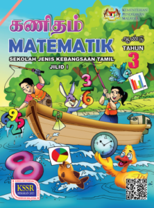 Buku Teks Digital Matematik Tahun 3 SJKT Jilid 1 KSSR Semakan (2017