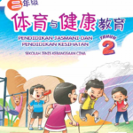 Buku Teks Digital Pendidikan Jasmani Dan Kesihatan Tahun 2 SJKC