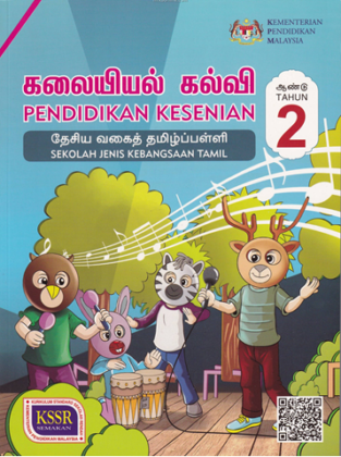 Buku Teks Digital Pendidikan Kesenian Tahun 2 SJKT KSSR  GuruBesar.my