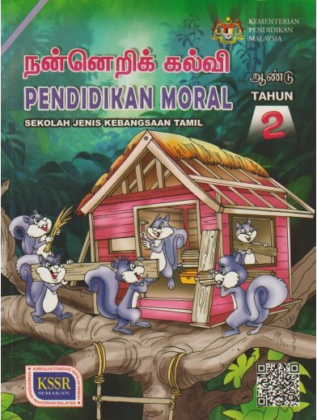 Buku Teks Digital Pendidikan Moral Tahun 2 SJKT KSSR  GuruBesar.my