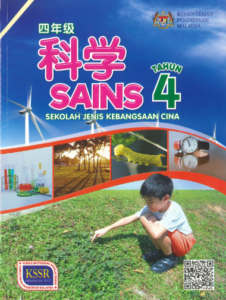 Buku Teks Digital Sains Tahun 4 SJKC KSSR Semakan (2017) 2