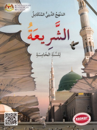 Buku Teks Digital Al-Syariah Tingkatan 5 KBDKBT