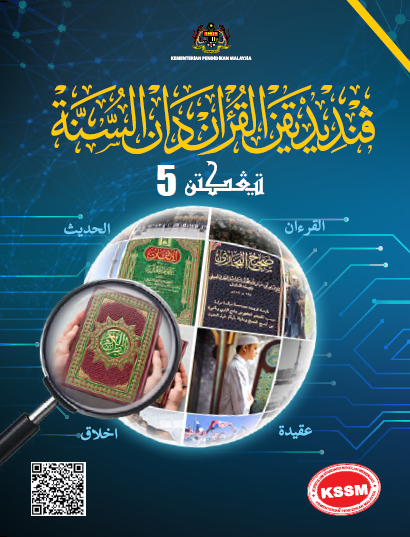Buku Teks Digital KSSM Al-Quran Dan Al-Sunnah Tingkatan 5