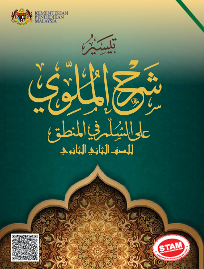 Buku Teks Syarah Al-Mulawi Ala Al-Sullami Fi Al-Mantiq