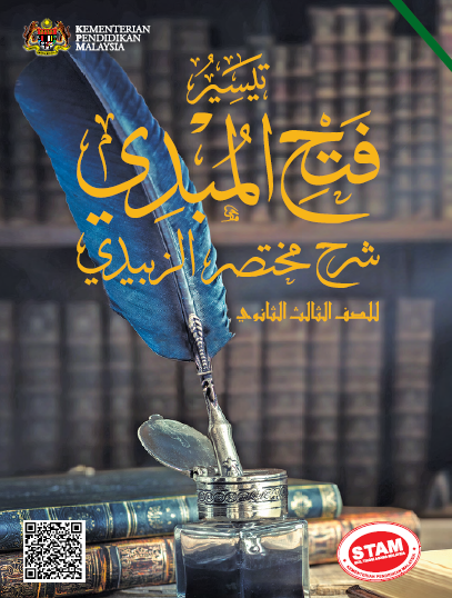 Buku Teks Digital Fathul Al-Mubdil Tingkatan 6 STAM 8