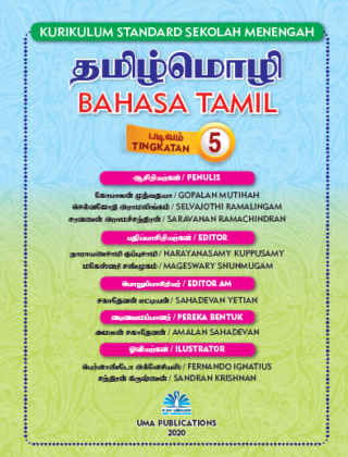 Buku Teks Digital KSSM Bahasa Tamil Tingkatan 5  GuruBesar.my