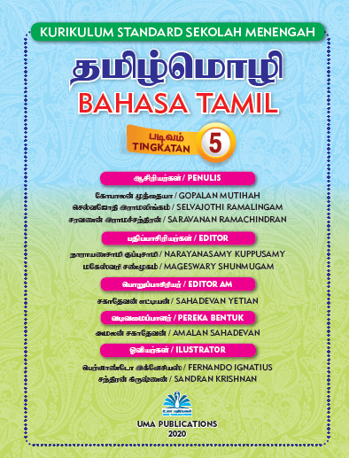 Buku Teks Digital KSSM Bahasa Tamil Tingkatan 5