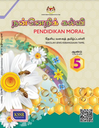 Buku Teks Pendidikan Moral Tahun 5 SJKT KSSR (Semakan 2017)  GuruBesar.my