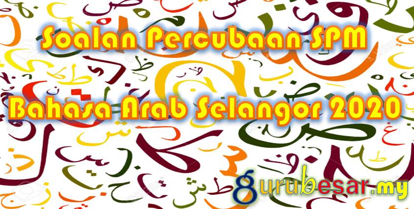 Soalan Percubaan Spm Bahasa Arab Selangor 2020 Gurubesar My