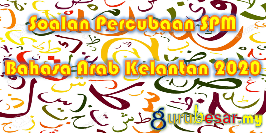 Soalan Percubaan SPM Bahasa Arab Kelantan 2020  GuruBesar.my