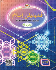 Buku Teks Pendidikan Islam Tahun 6 SK KSSR (Semakan 2017) 2