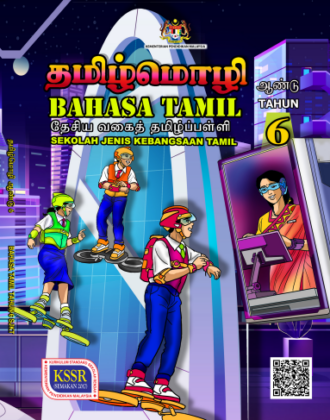 Buku Teks Bahasa Tamil Tahun Sjkt Kssr Semakan Gurubesar My