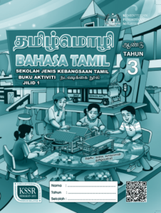 Buku Aktiviti Bahasa Tamil Tahun 3 SJKT KSSR Semakan (2017)