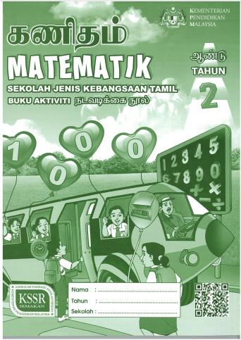 Buku Aktiviti Matematik Tahun 2 SJKT KSSR