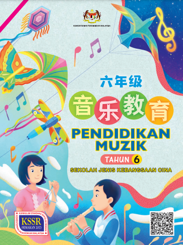 Buku Teks Pendidikan Muzik Tahun 6 SJKC KSSR (Semakan 2017)