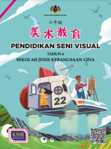 Buku Teks Pendidikan Seni Visual Tahun 6 SJKC KSSR (Semakan 2017)