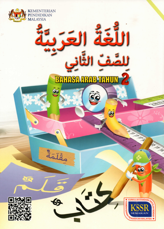Buku Teks Digital Bahasa Arab Tahun 2 KSSR
