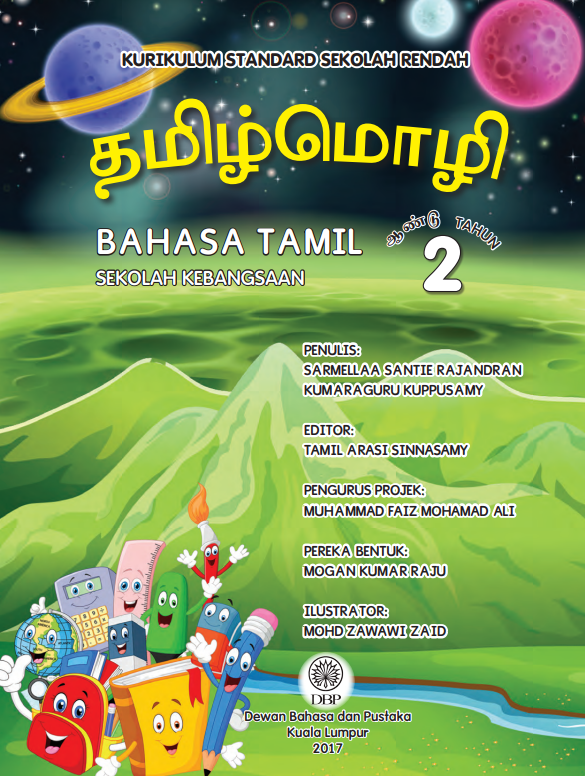 Buku Teks Digital Bahasa Tamil Tahun 2 KSSR 1