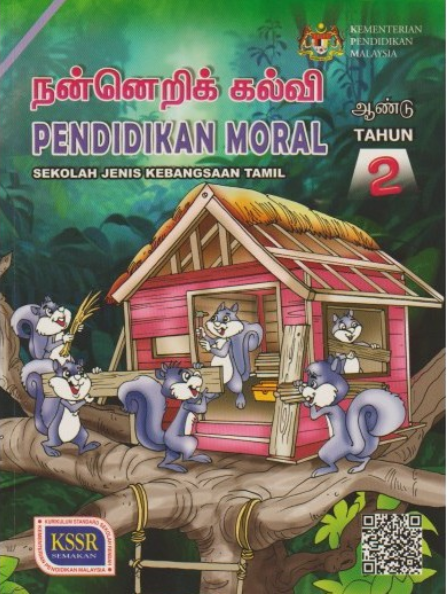 Buku Teks Digital Pendidikan Moral Tahun 2 SJKT KSSR
