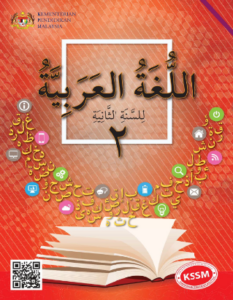 Buku Teks Digital Bahasa Arab Tingkatan 2