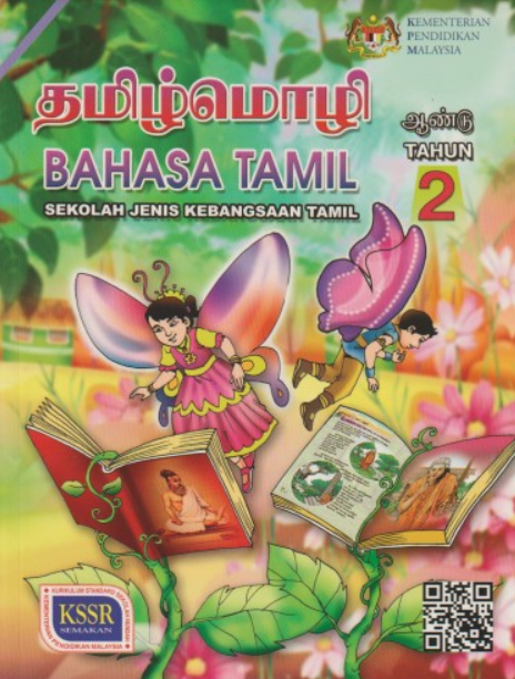 Buku Teks Digital Bahasa Tamil Tahun 2 SJKC KSSR