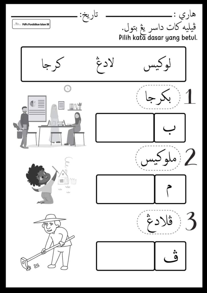 Koleksi Latih Tubi JAWI Tahun 3