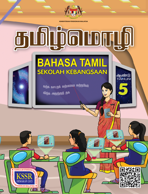 Buku Teks Bahasa Tamil Tahun 5 SK