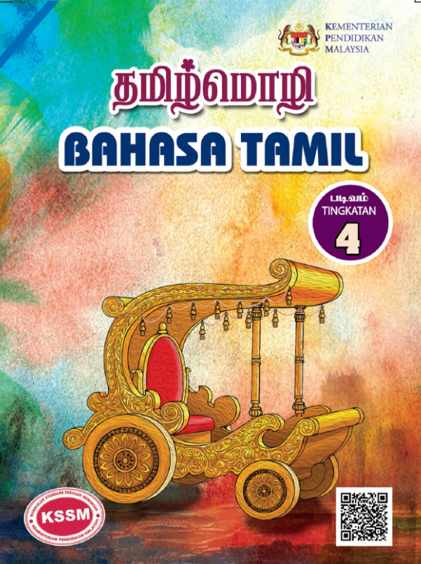 Buku Teks Bahasa Tamil Tingkatan 4