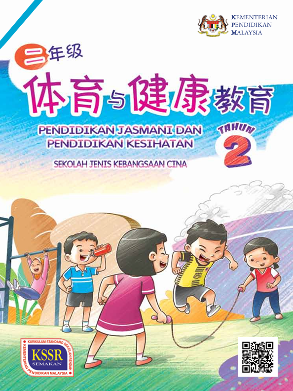 Buku Teks PJPK Tahun 2 SJKC