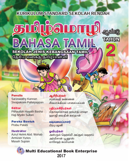 Buku Teks Bahasa Tamil Tahun 2 SJKT