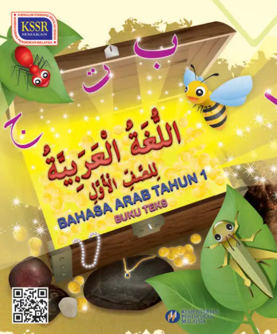 Buku Teks Bahasa Arab Tahun 1 SK