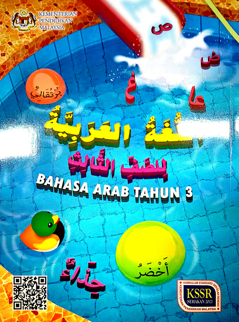Buku Teks Bahasa Arab Tahun 3 SK