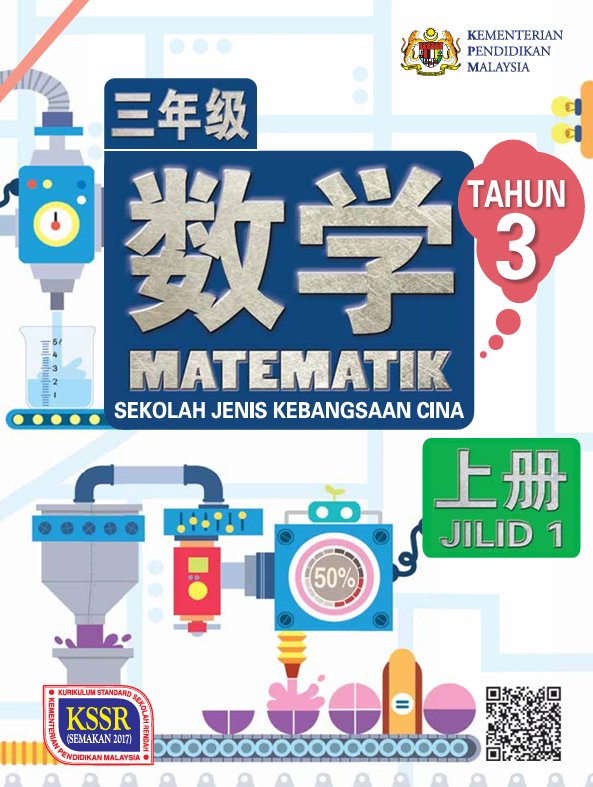 Buku Teks Matematik Tahun 3 SJKC