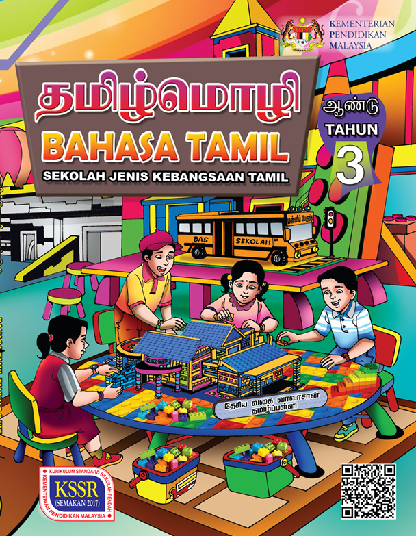Buku Teks Bahasa Tamil Tahun 3 SJKT