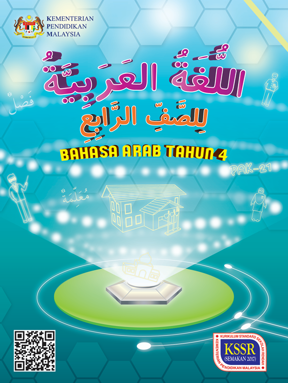 Buku Teks Bahasa Arab Tahun 4 KSSR