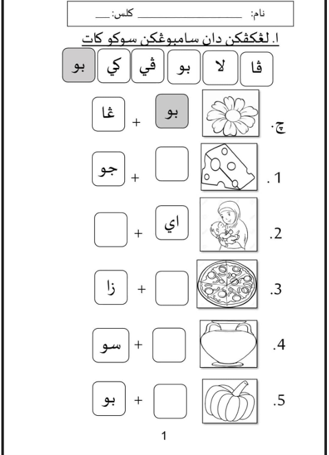 Latihan JAWI Tahun 1 Hingga 3