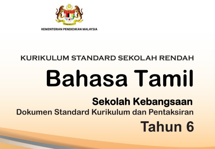 DSKP Bahasa Tamil Tahun 6 KSSR