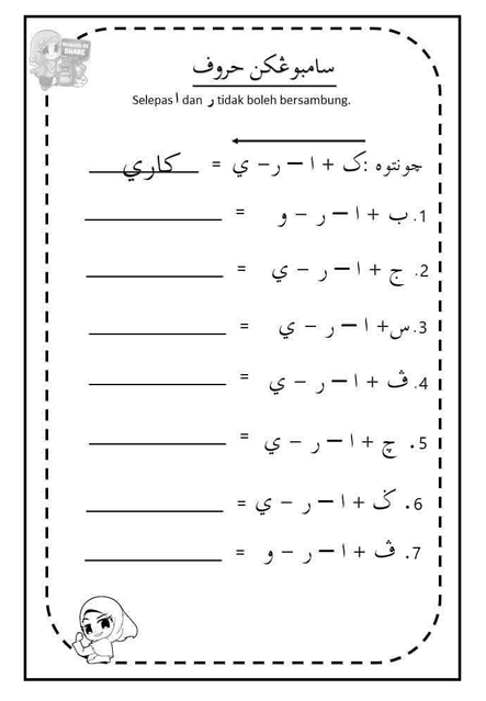 Aktiviti Sambung Huruf JAWI Tahap 1