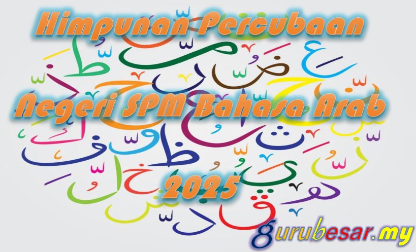 Himpunan Percubaan Negeri Bahasa Arab SPM 2025